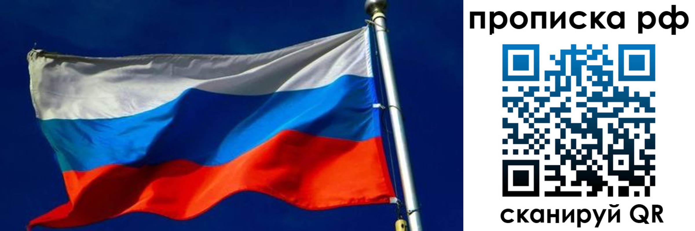 временная регистрация в Ялте