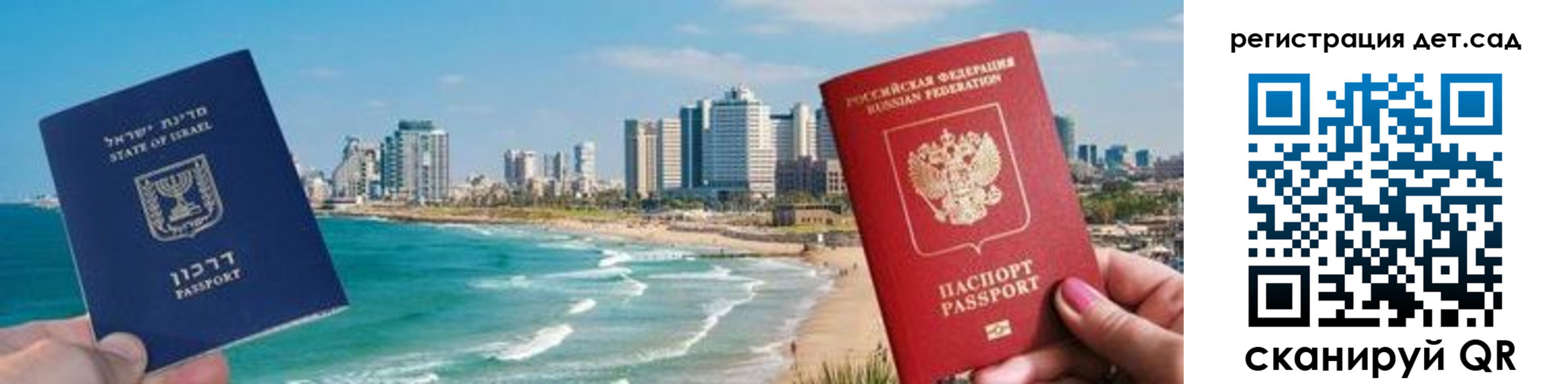 регистрация для школы в Ялте