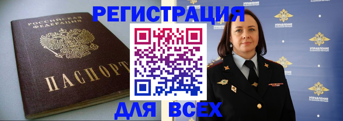прописка ребенка в Ялте