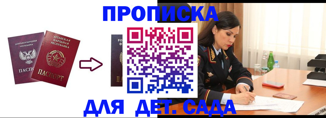 временная регистрация в квартире в Ялте