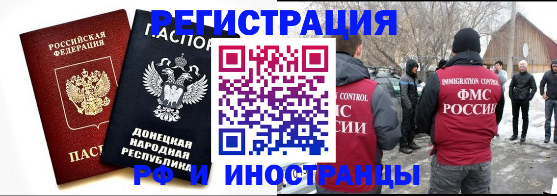 временная регистрация адрес в Ялте