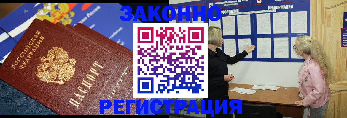 где прописаться в Ялте