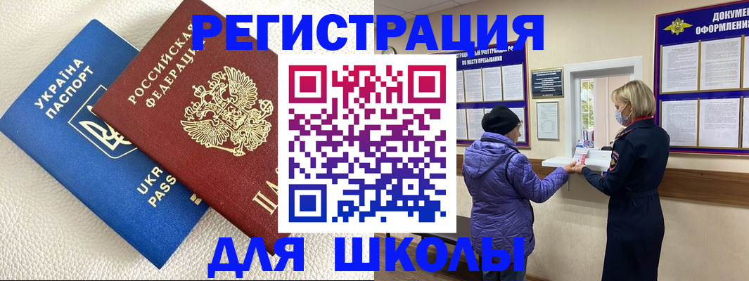 прописка гарантия в Ялте